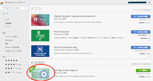 スクリーンショット