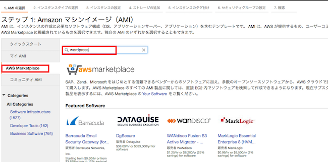 AWS_WordPress