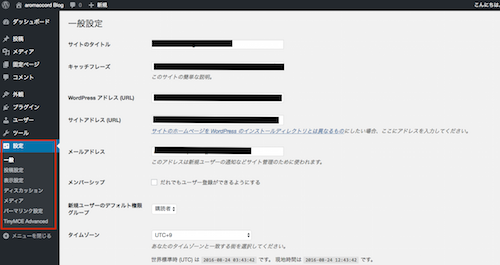 wordpress_setting