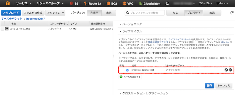s3-lifecycle-delete05.png