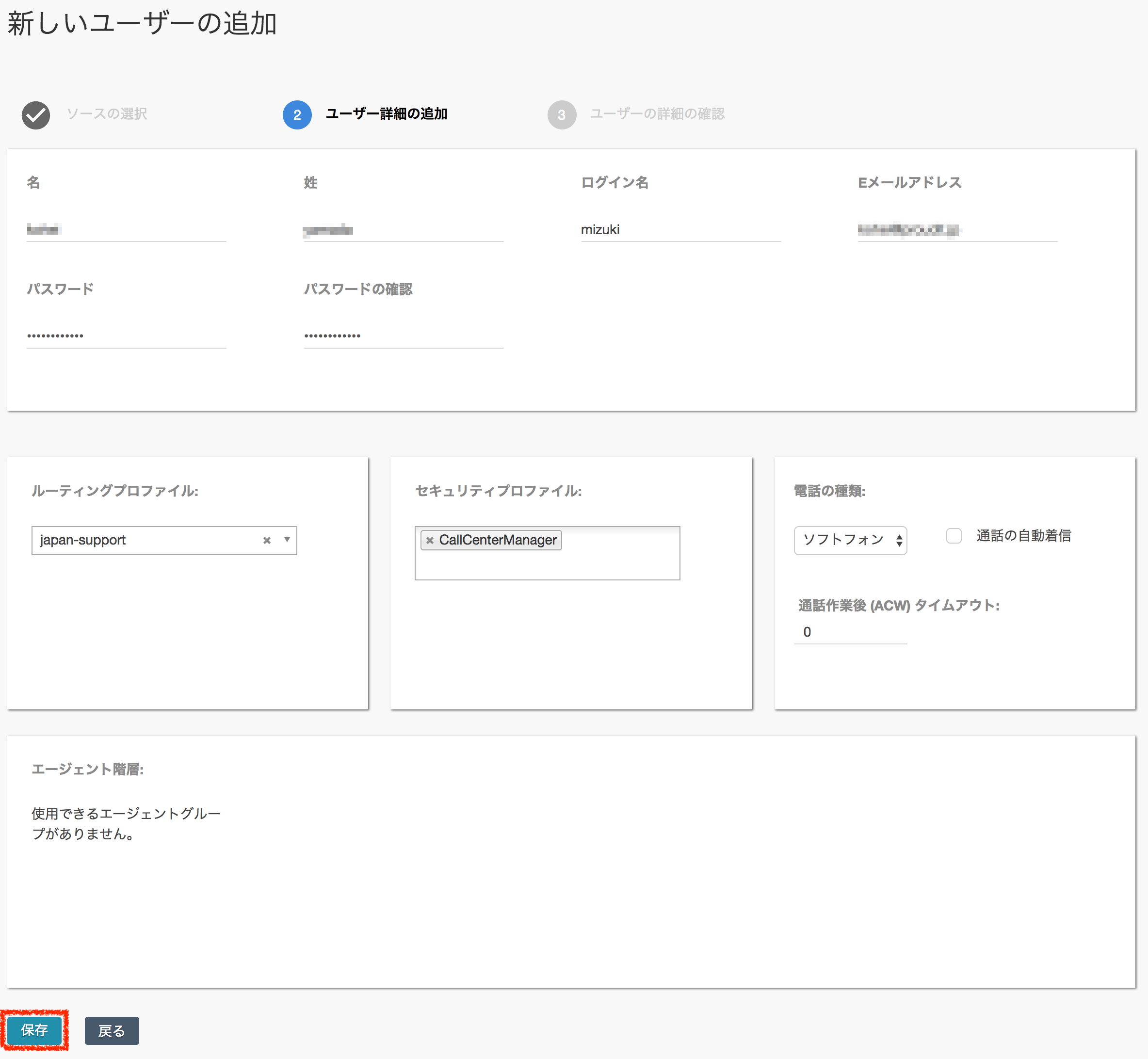 screencapture-kooooohei-awsapps-connect-users-1517274167160.png