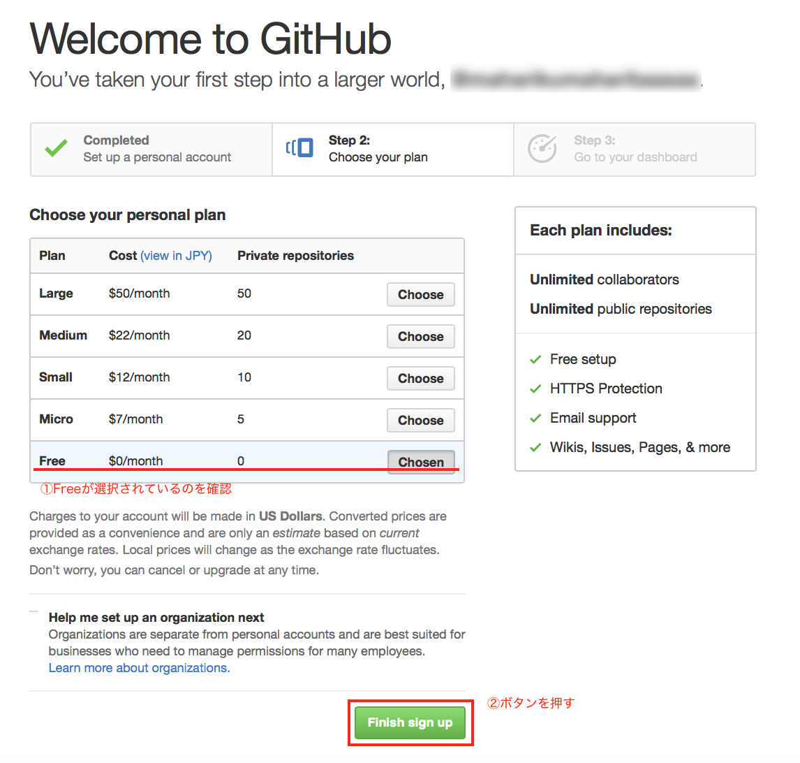 20160122_github-regist02.png