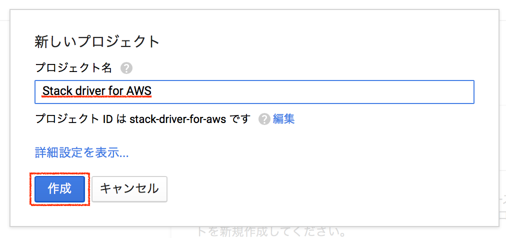 01_stackdriver04.png