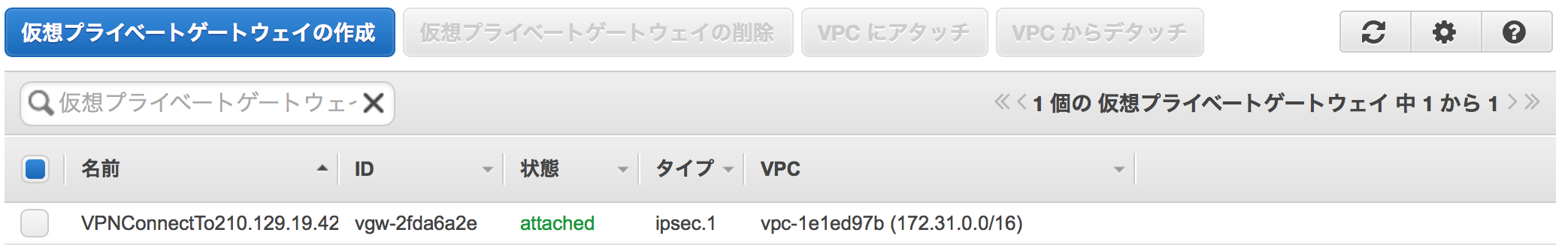 idcf-vpn_scrip03.png
