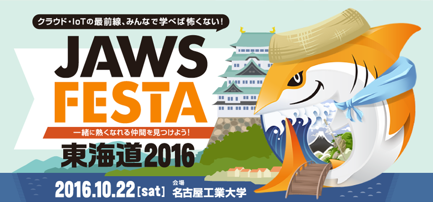jaws-festa-2016