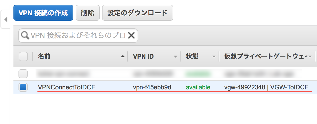 idcf-vpn_2_10.png