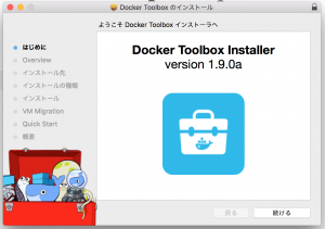 docker-toolbox2-300x211.png