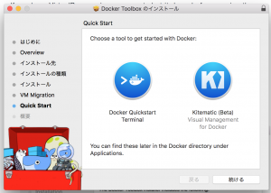 docker-toolbox6-300x214.png
