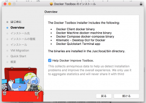 docker-toolbox3-300x211.png