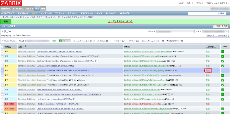 zabbix04.png