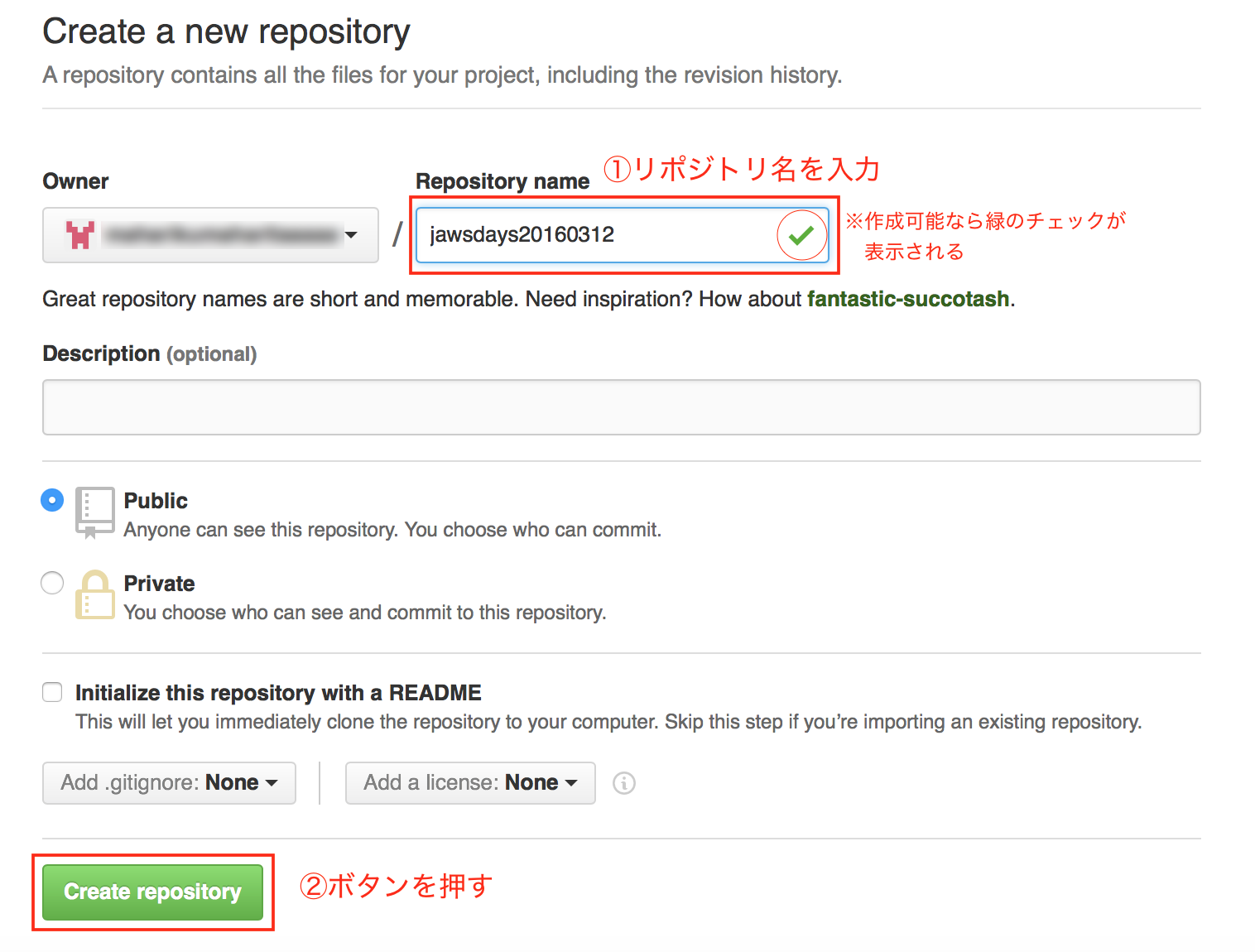 20160122_github-regist05.png