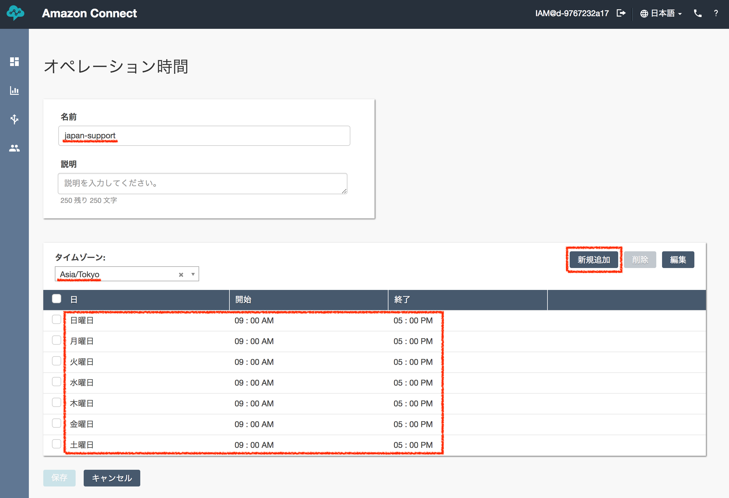 screencapture-kooooohei-awsapps-connect-operating-hours-manage-1517224465908.png