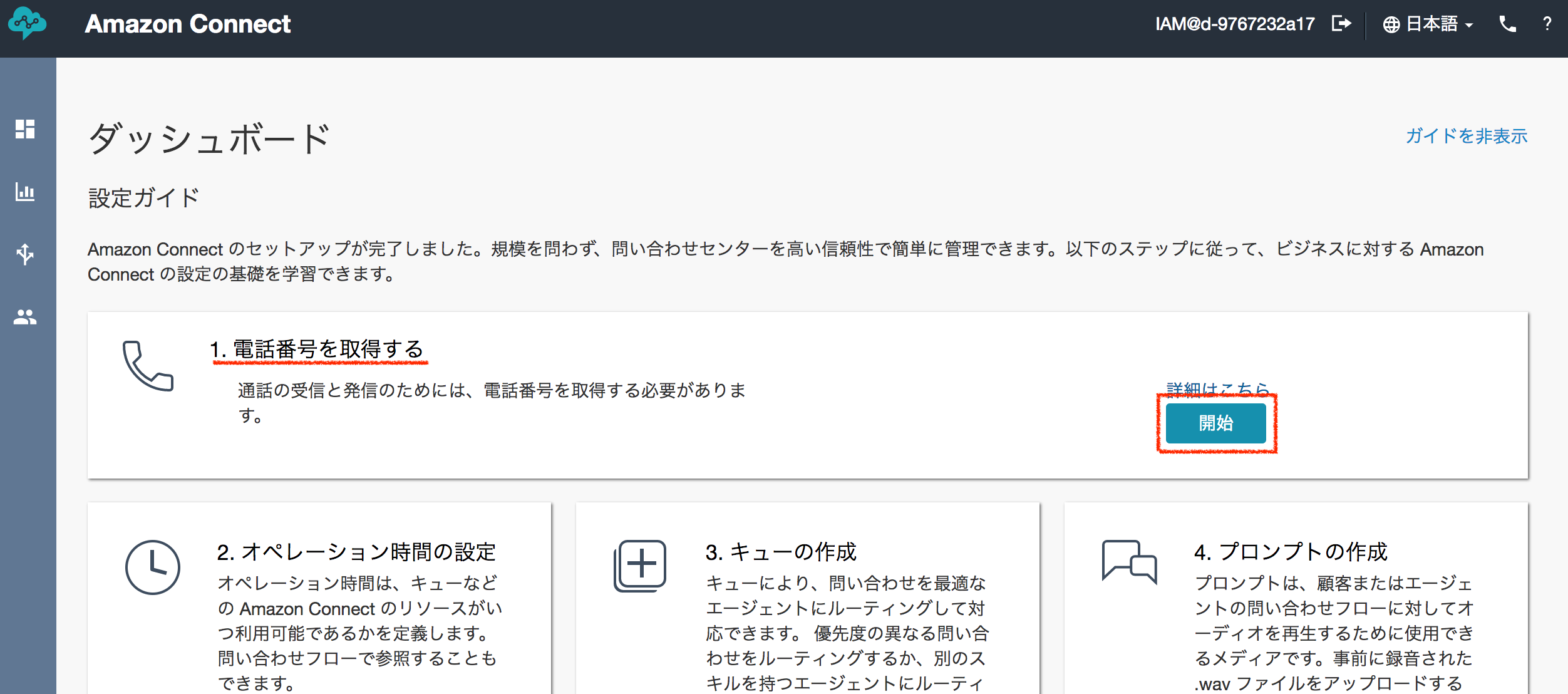 スクリーンショット 2018-01-20 11.28.17.png