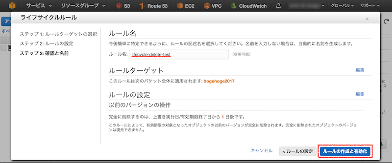 s3-lifecycle-delete04.png