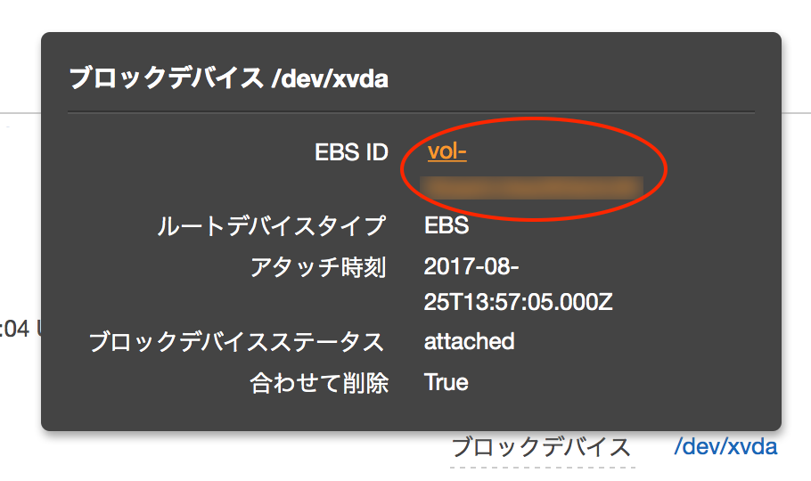 スクリーンショット 2017-08-25 23.06.19.png