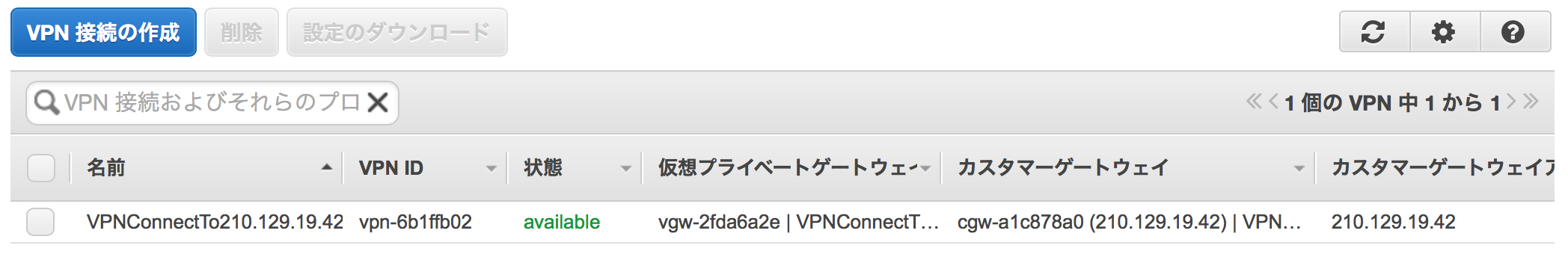 idcf-vpn_scrip01.png