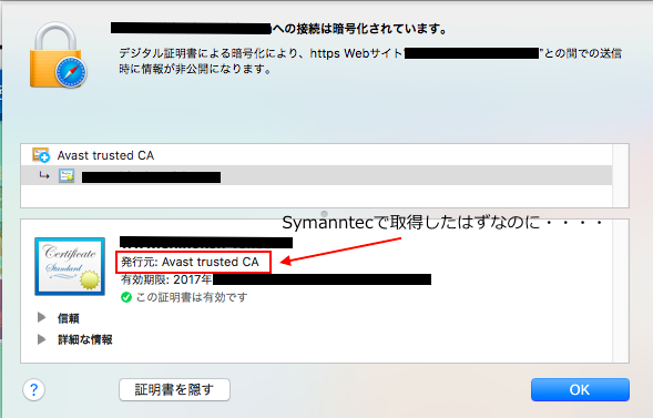 SSL証明書認証機関表示.png